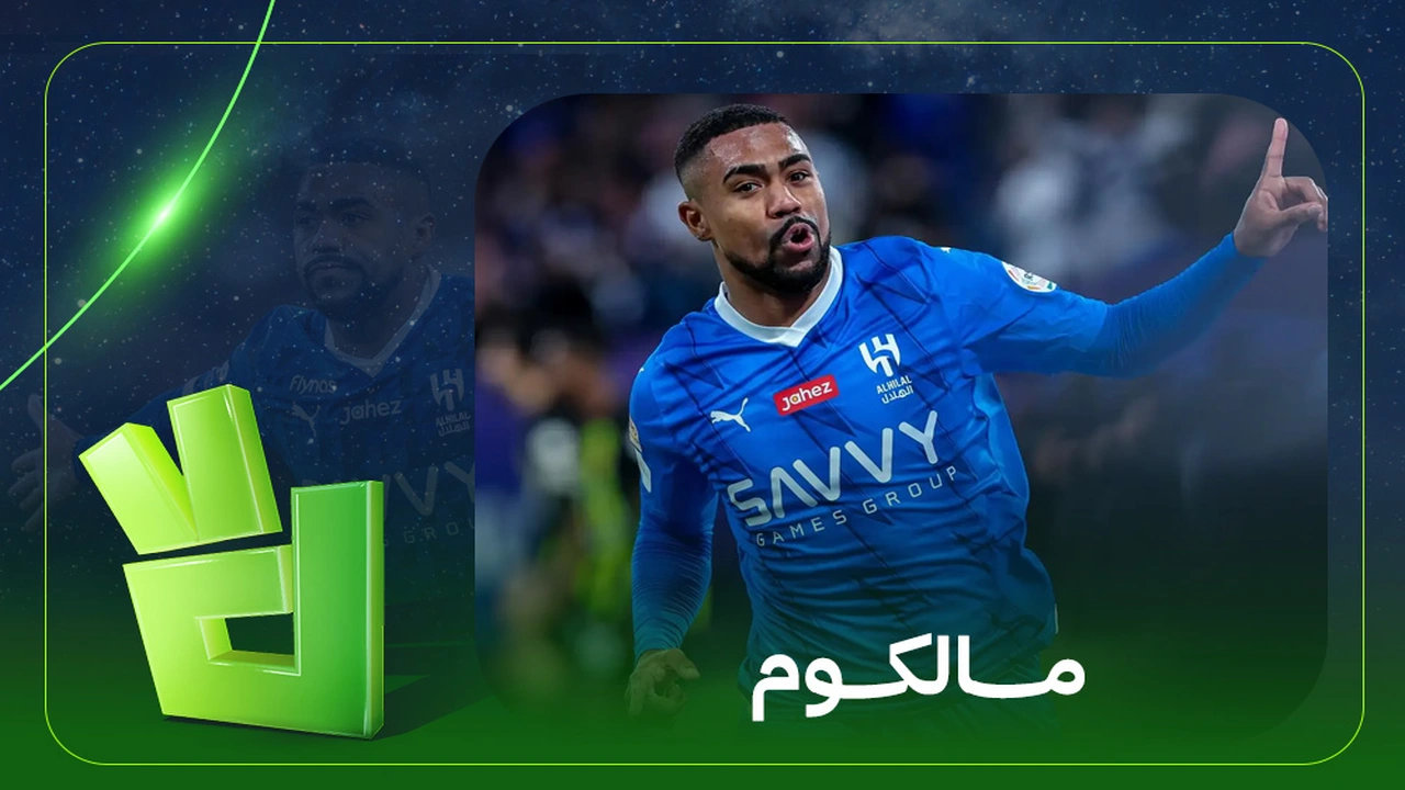 هل يرحل مالكوم عن الهلال في الميركاتو الصيفي؟ تفاصيل جديدة تظهر